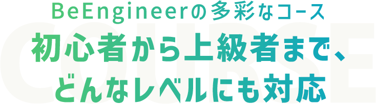 COURSE