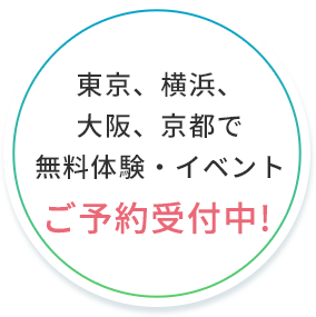 プログラミング無料イベントご予約受付中！