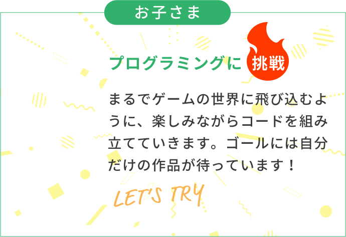イベントの流れ_学生