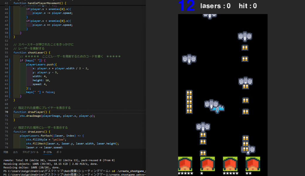 シューティングゲーム