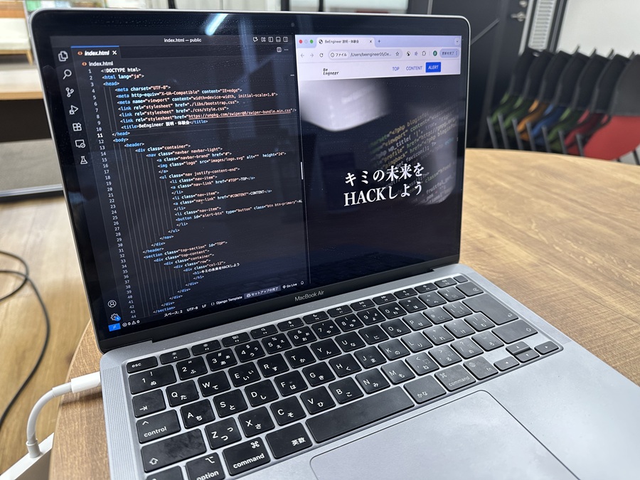 Webページ開発体験